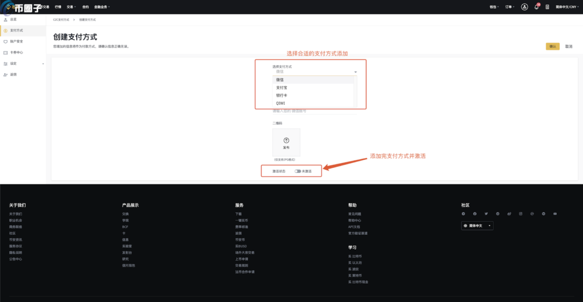 币安法币怎么交易？一文读懂币安法币交易教程