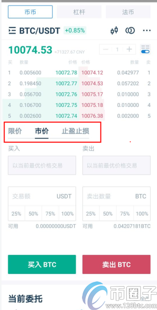 火币网usdt怎么换成以太坊？火币网usdt换以太坊教程