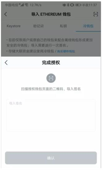 imToken冷钱包怎么创建？imToken冷钱包设置教程图解