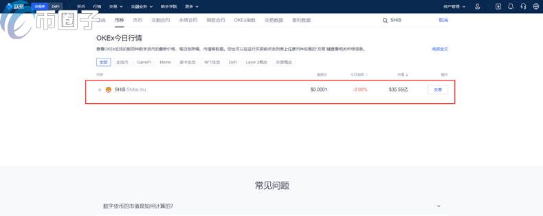 OK如何买柴犬币？OKEX欧易交易所购买SHIB教程 
