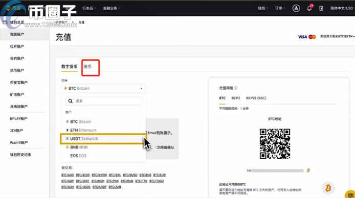 币安怎么充值人民币？币安充值人民币教程