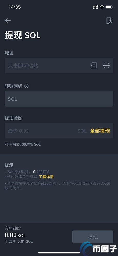 怎样从Solana钱包币提到交易所？Solana链提币教程介绍