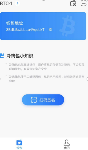 如何将交易所的币转入冷钱包？