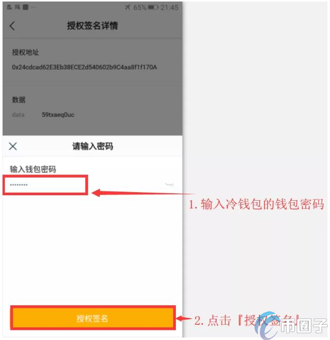 imToken冷钱包怎么创建？imToken冷钱包设置教程图解