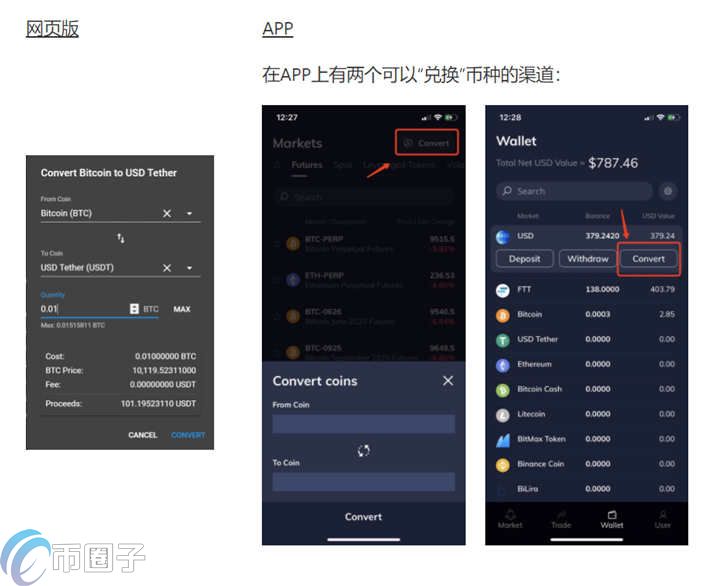 FTX交易所怎么充值？一文学会FTX充值教程