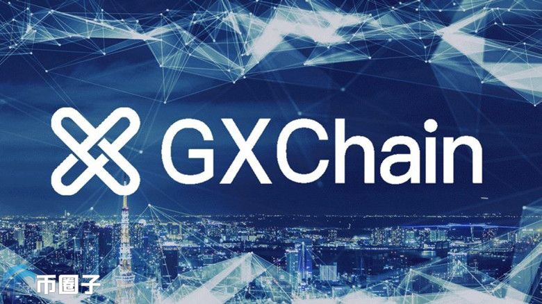 GXC是什么币种？公信宝/GXC币前景和价值分析