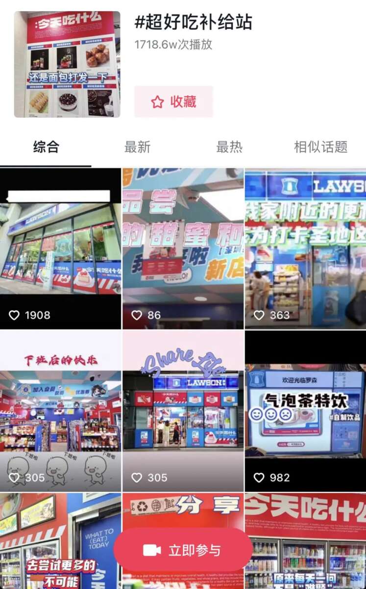 这届年轻人，在便利店找回生活