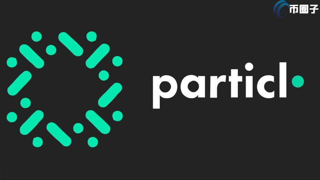 PART币发行价是多少？PART币发行价格和发行时间介绍