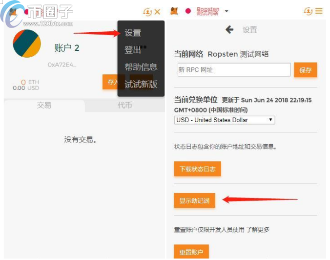 小狐狸钱包怎么设置中文？手机版MetaMask中文设置教程