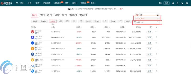 RAZE币怎么买？RAZE币交易所购买教程介绍