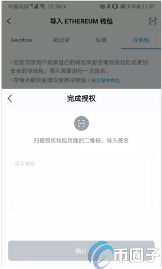 imToken冷钱包怎么创建？imToken冷钱包设置教程图解