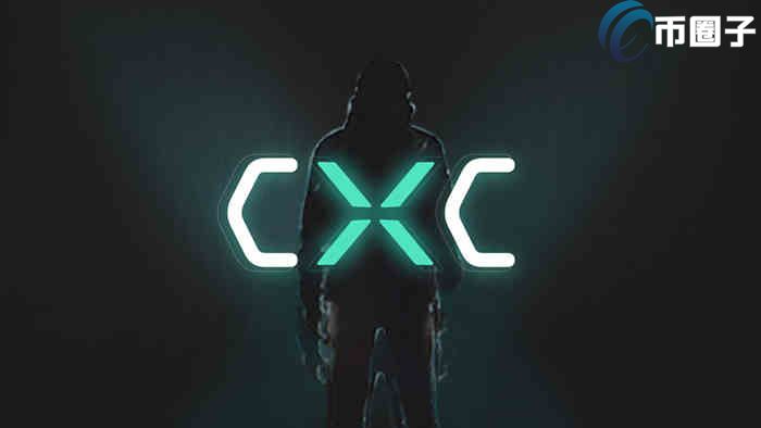 CXC币在哪交易？盘点CXC币上线交易所