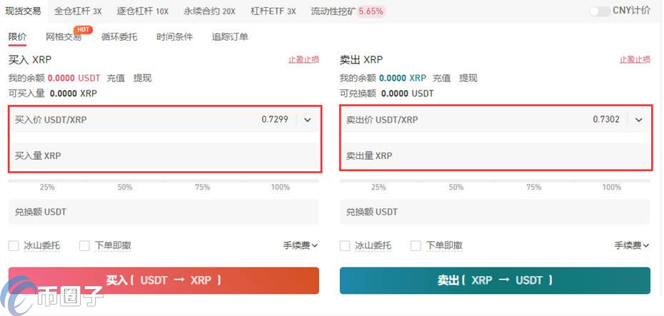 怎么购买瑞波币/XRP币？哪个平台能买到瑞波币？