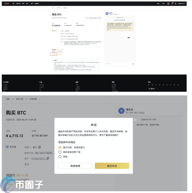 币安怎么充值USDT？币安充值USDT教程介绍