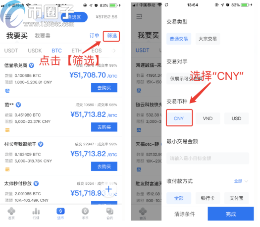 OKEX欧易交易所苹果版的IOS下载教程