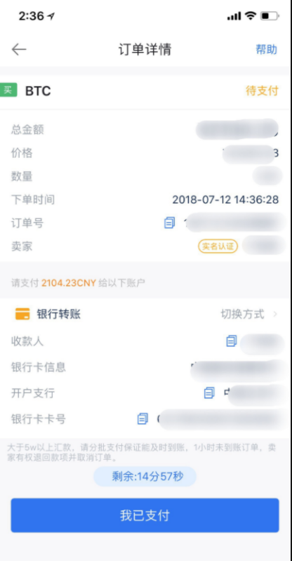 okex买一价和卖一价什么意思？