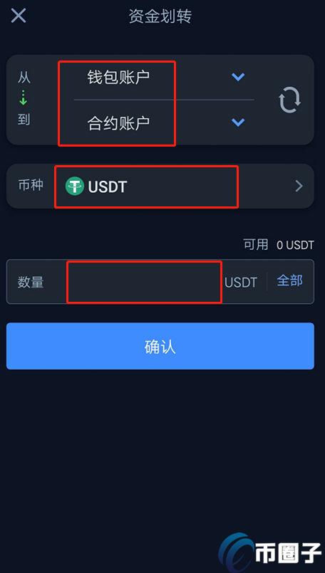 U本位合约怎么卖？U本位合约买卖指南