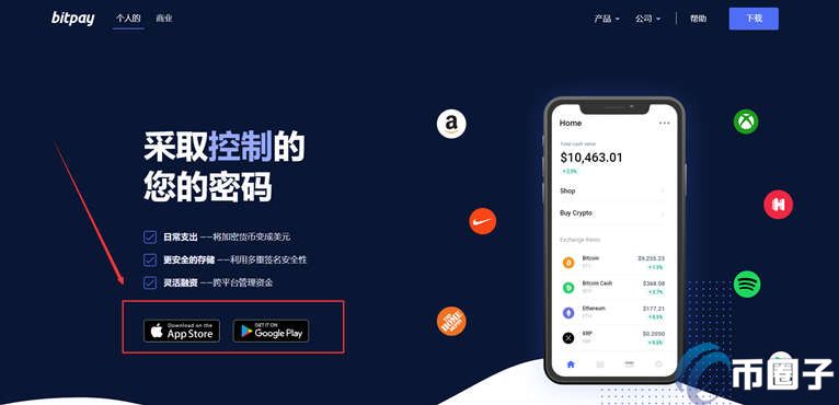 bitpay钱包怎么下载？bitpay安卓及苹果下载全教程