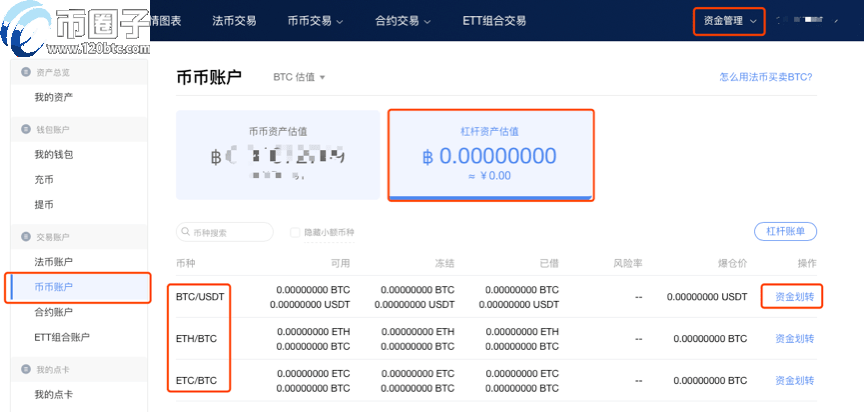 okex杠杆账户最多几倍？