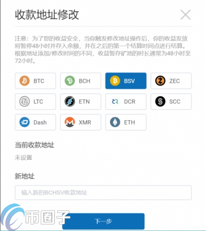 比特币SV怎么挖矿？一文弄懂BSV币挖矿教程