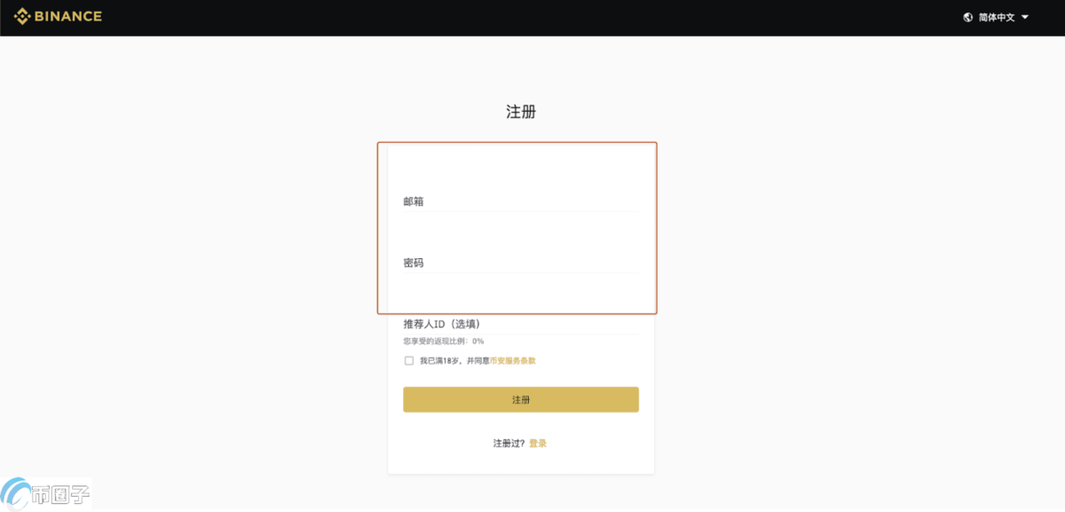 币安怎么充值USDT？币安充值USDT教程介绍