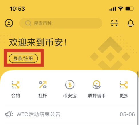 币安交易所怎么样？币安交易所靠不靠谱？