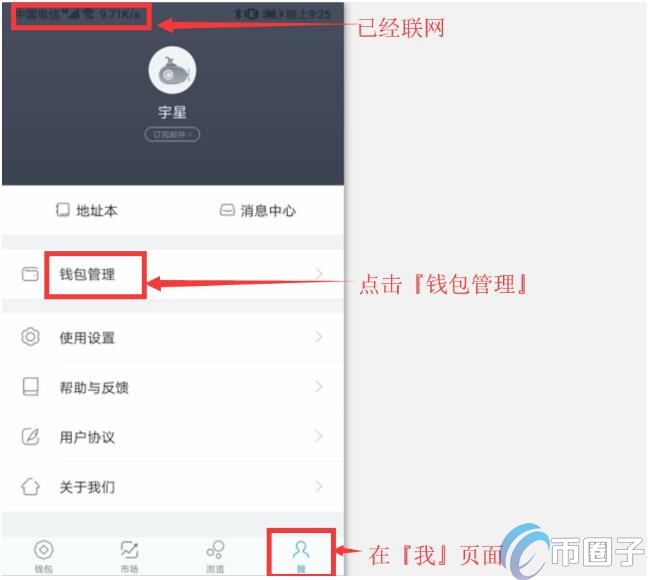 imToken冷钱包怎么创建？imToken冷钱包设置教程图解