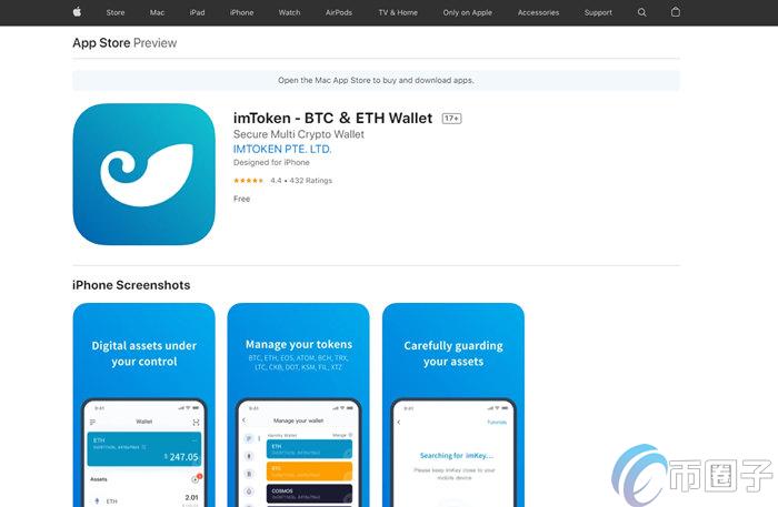 imtoken钱包最新版怎么下载？imtoken钱包最新版下载教程