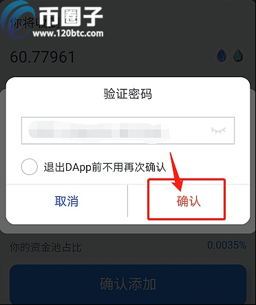 添加流动性是什么意思？