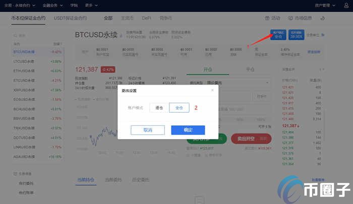 欧易怎么做多做空？OKEX/欧易交易所做多做空教程详解