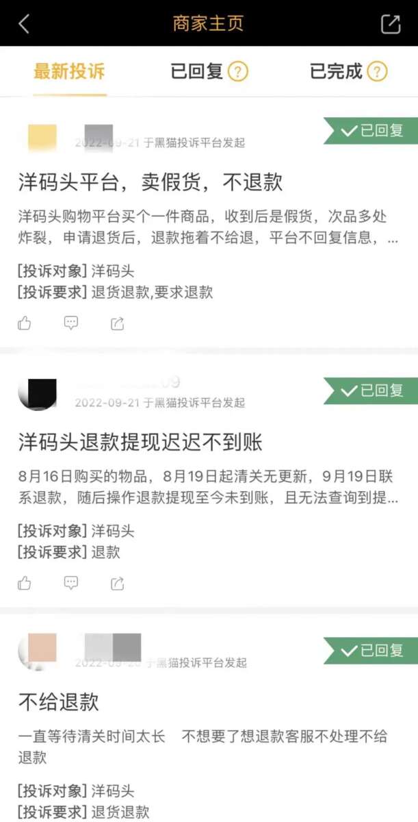 “海淘元老”洋码头命悬一线，下一个倒下的会是谁？