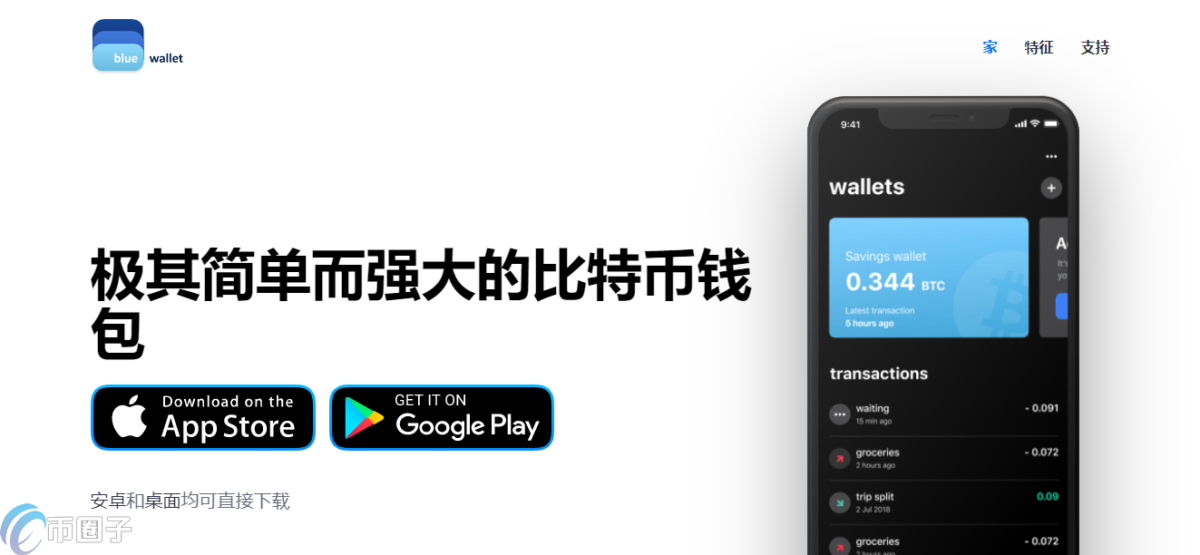 BLUE wallet是什么钱包？一文玩转BLUE wallet钱包