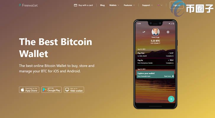 Freewallet是什么钱包？Freewallet钱包全面介绍