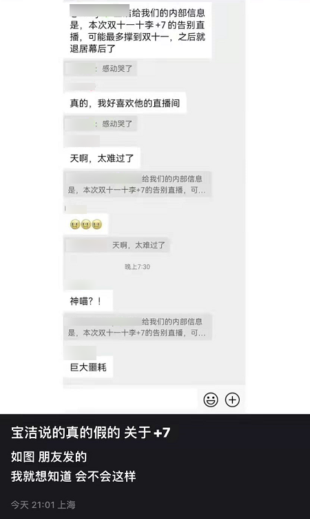 李佳琦回归，但淘宝不再需要李佳琦？