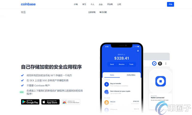 Coinbase钱包如何提币？Coinbase钱包提币教程图解