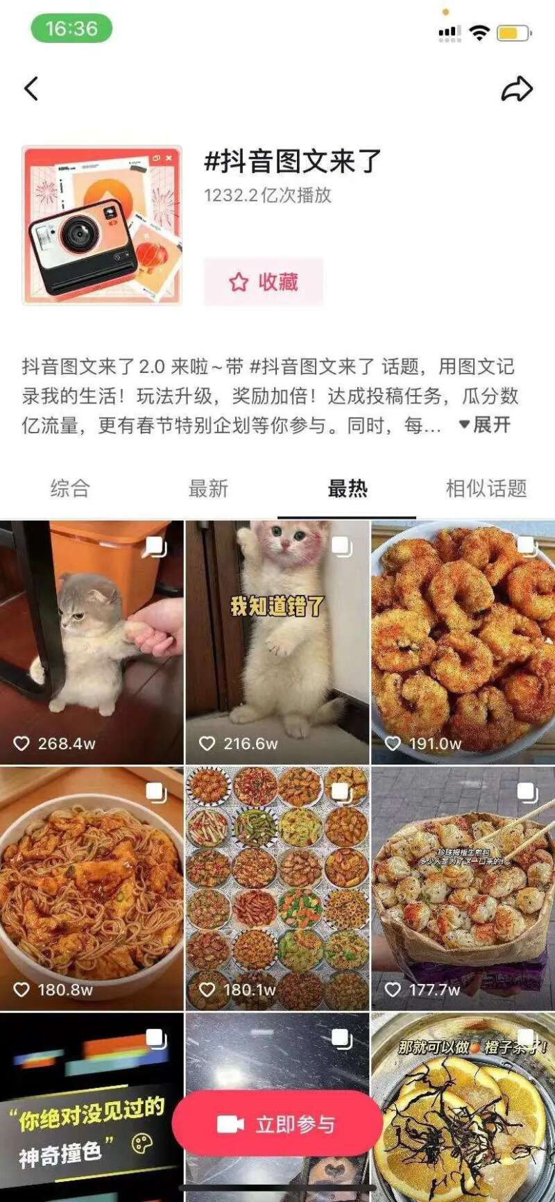 “我在抖音发图文，月入10万，获赞百万”