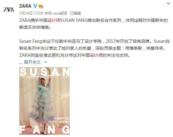 Zara，一边走高端，一边收废品