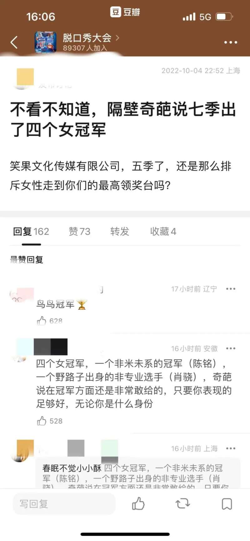 笑果“败给”笑果