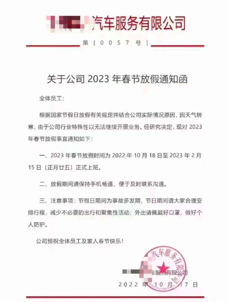 “春节放假4个月，闭店比开门时间还多”，汽后这波调整要到2025年才能见分晓？