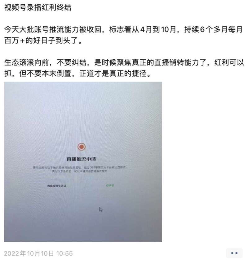 封录播，推小店，视频号在双十一前有哪些新变化？