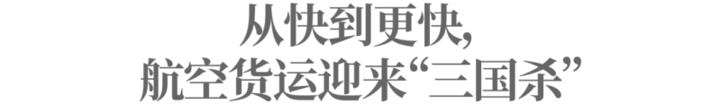 快递龙头争相打响“空中战争”，顺丰圆通京东开辟第二战场？