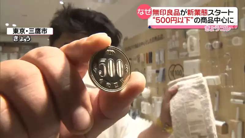 走“性冷淡风”的日本网红，当起中国10元店学徒