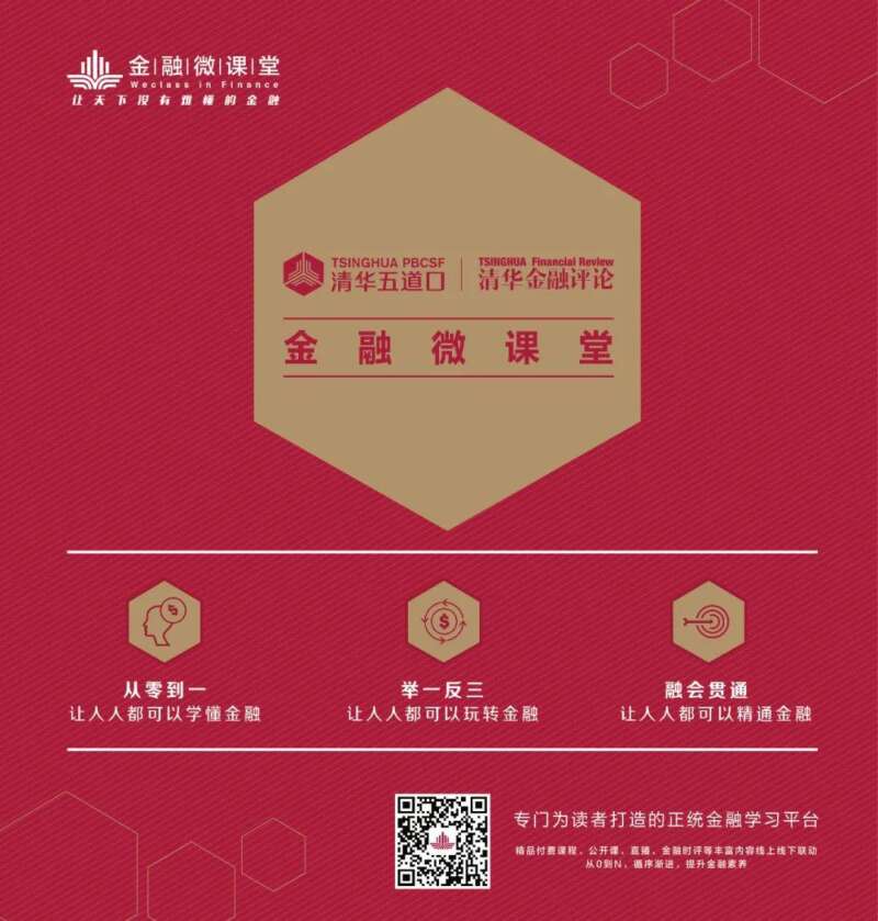 创新与监管：加强去中心化借贷市场监管的必要性分析｜银行与信贷